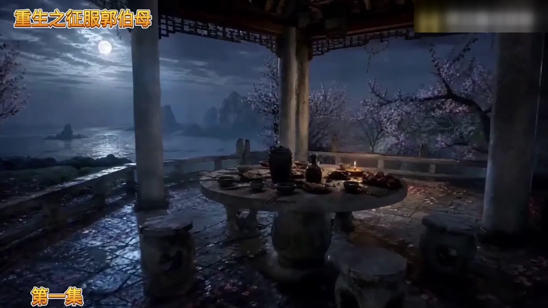 Peach Blossom Island: The Temptation of Rong